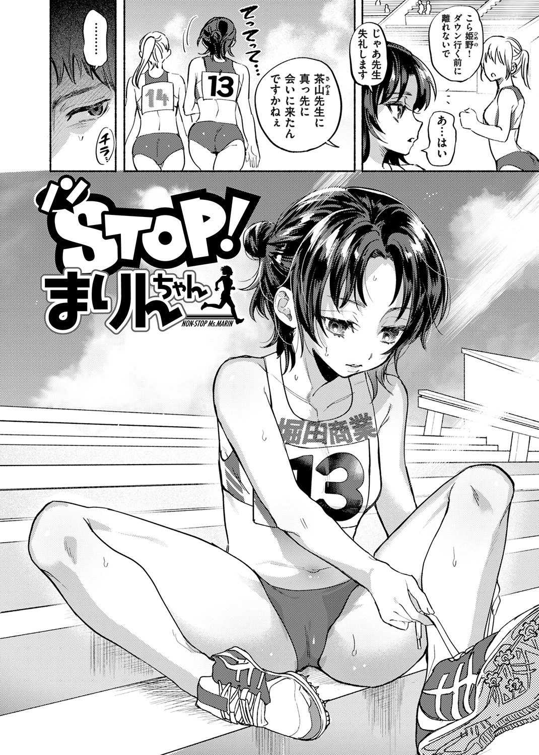 クーデレっくす 試し読み