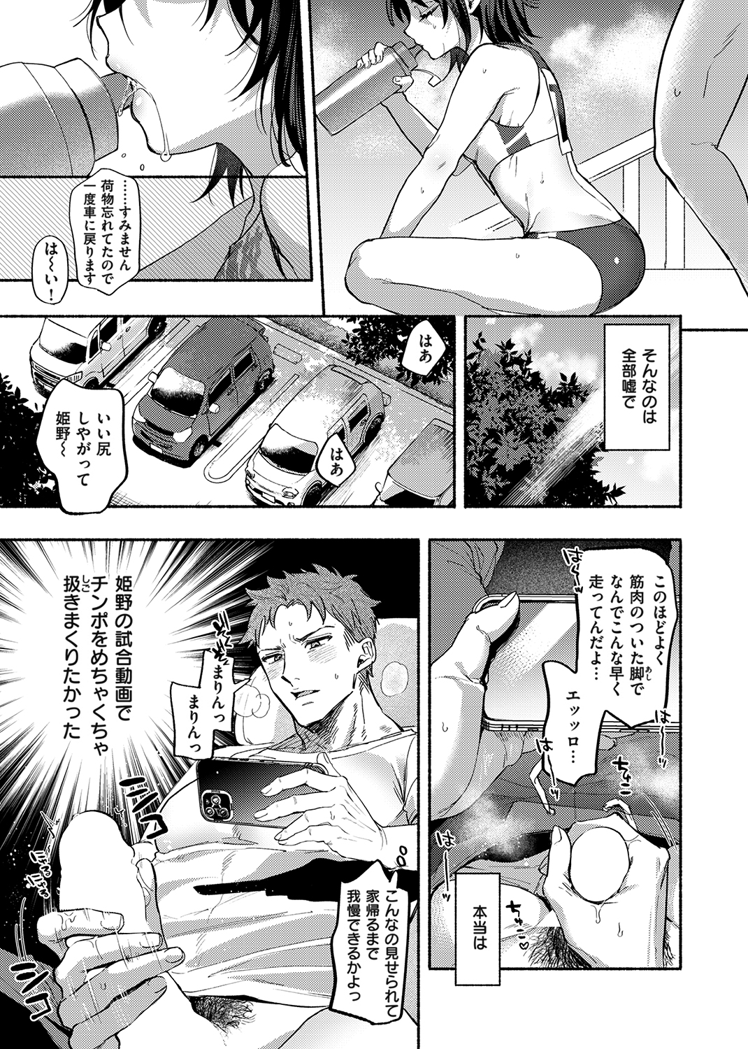 クーデレっくす 試し読み