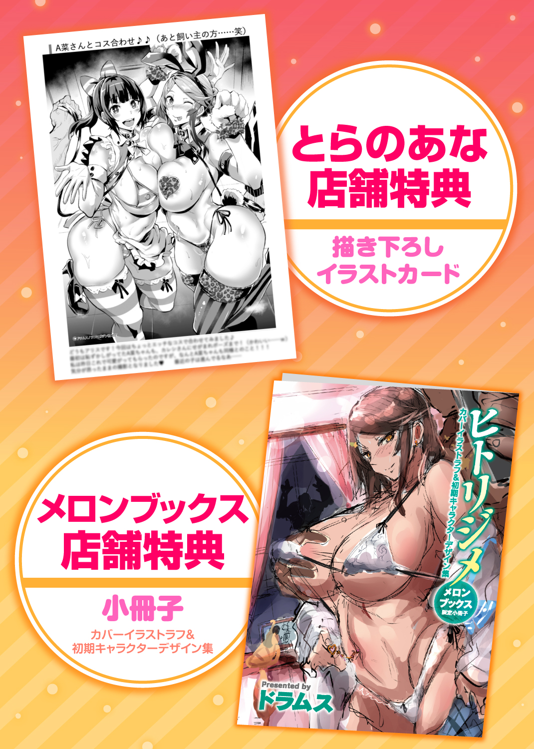 ヒトリジメ 試し読み