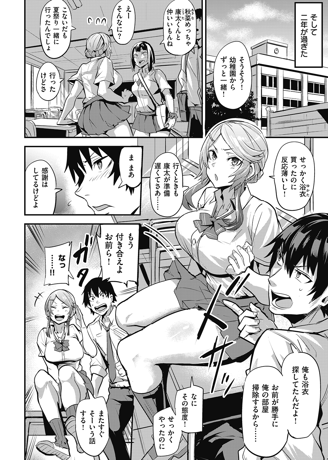 ヒトリジメ 試し読み