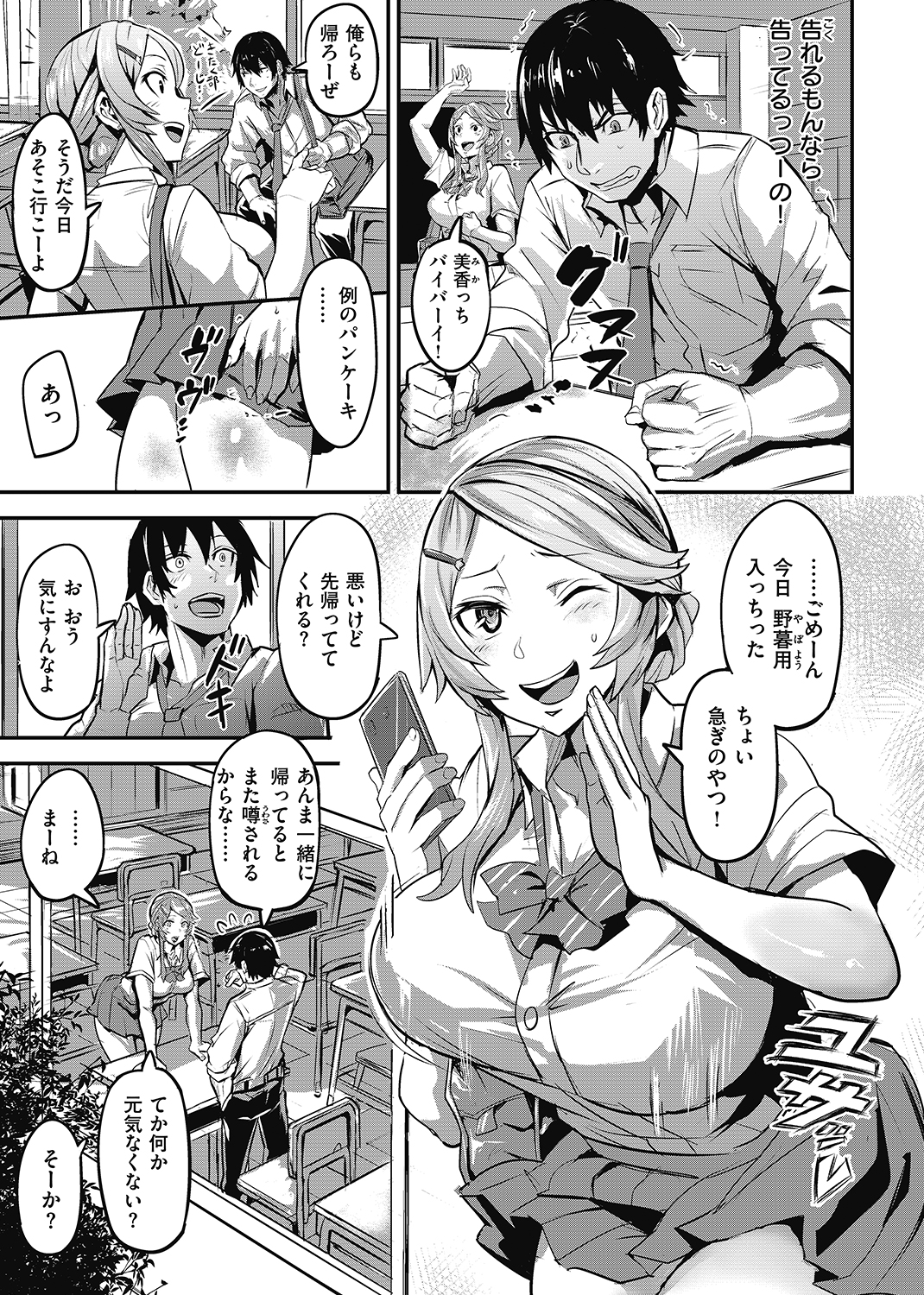 ヒトリジメ 試し読み