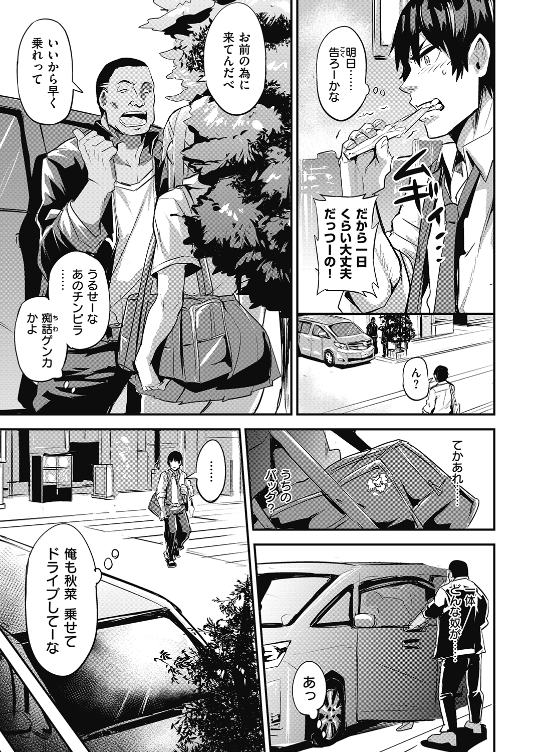 ヒトリジメ 試し読み