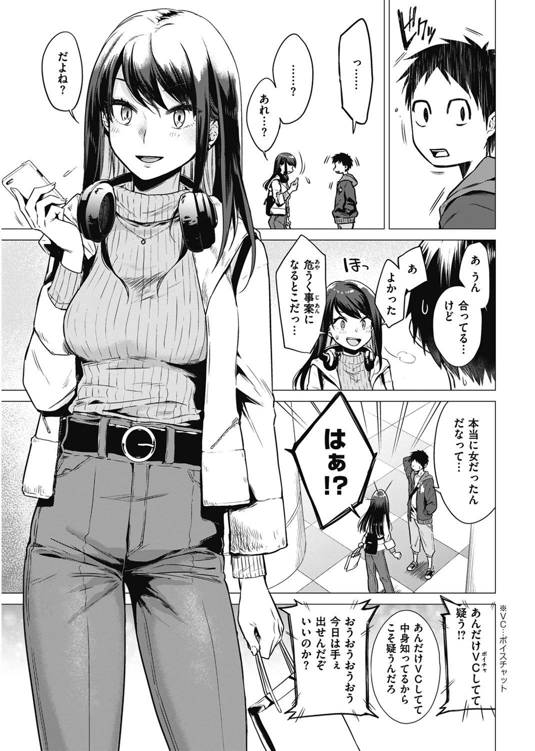 ななまん 試し読み