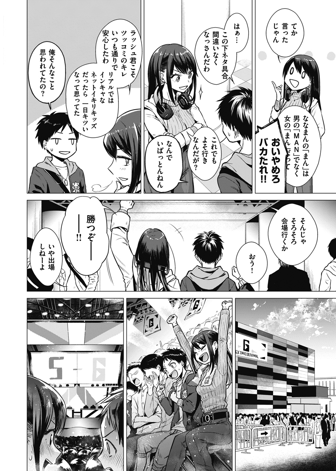 ななまん 試し読み