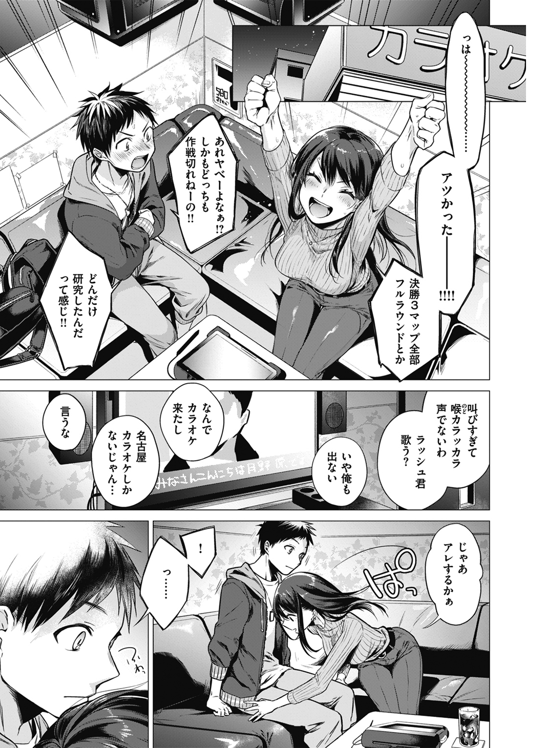 ななまん 試し読み