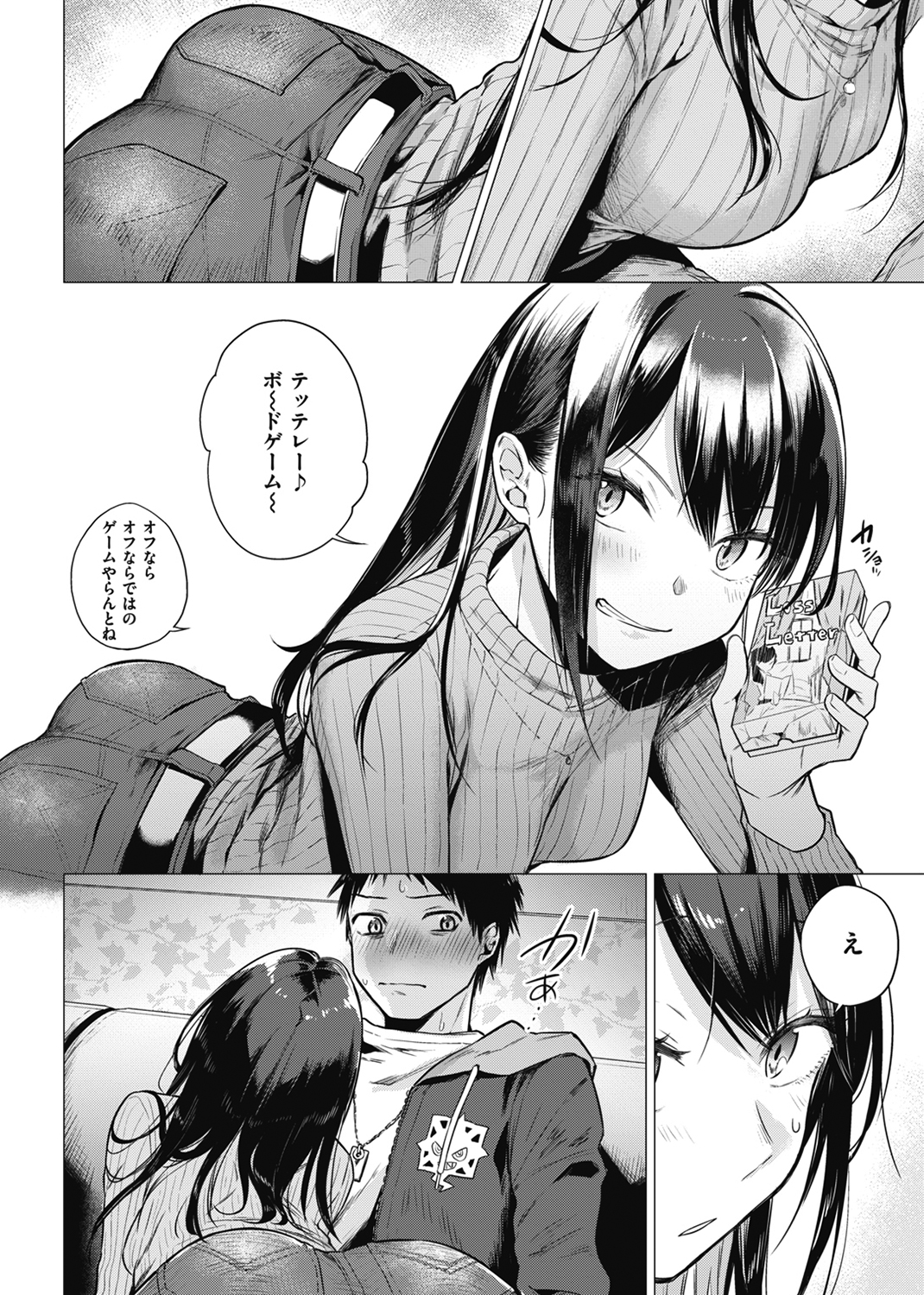ななまん 試し読み