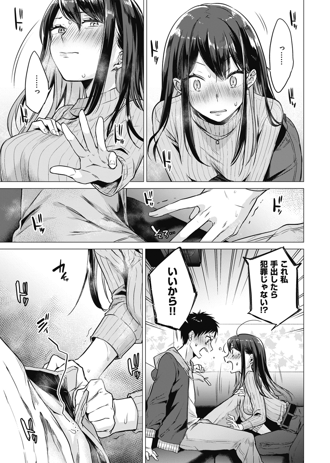 ななまん 試し読み