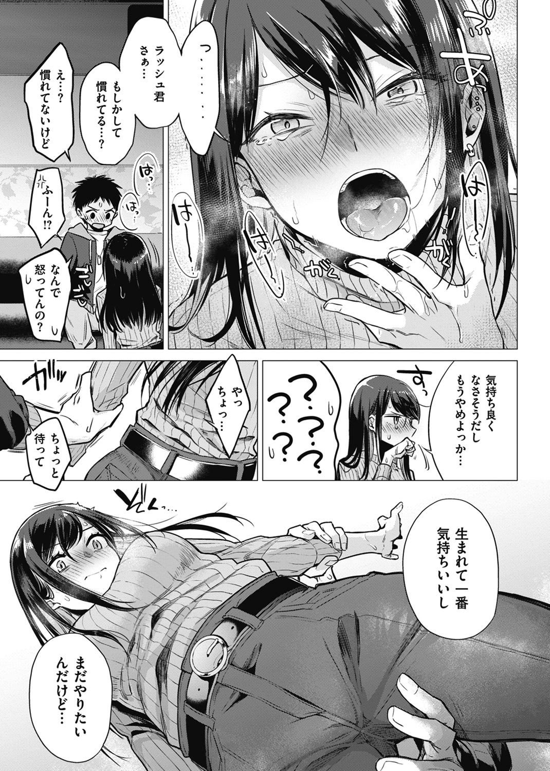ななまん 試し読み