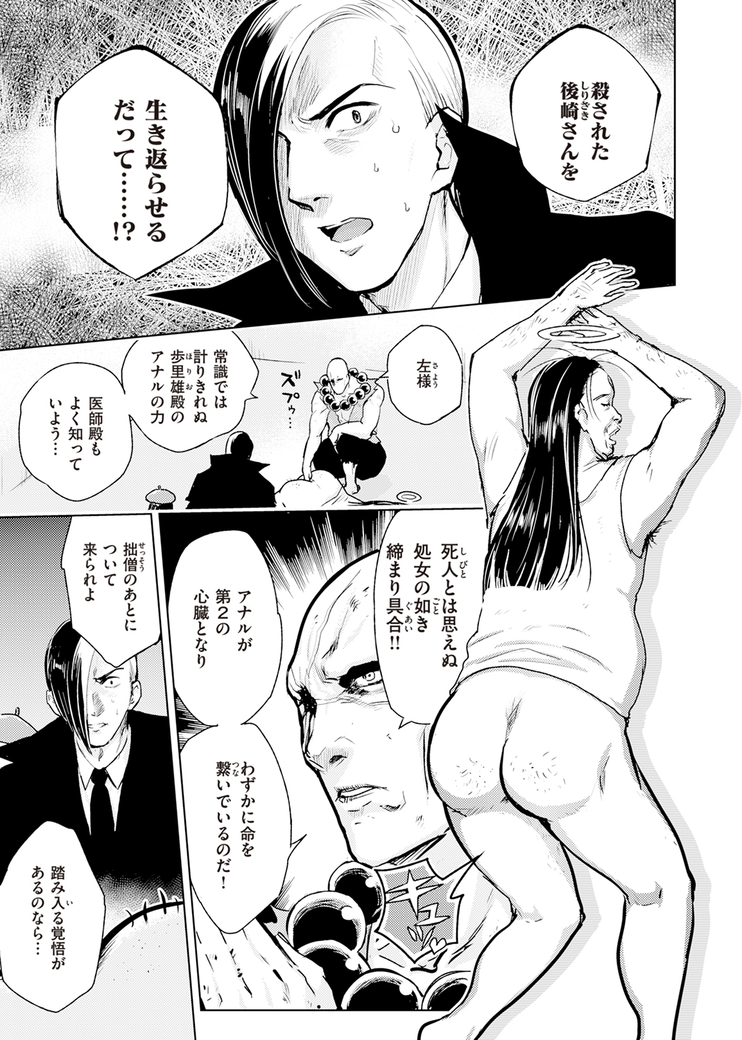ひとり＊遊戯 試し読み