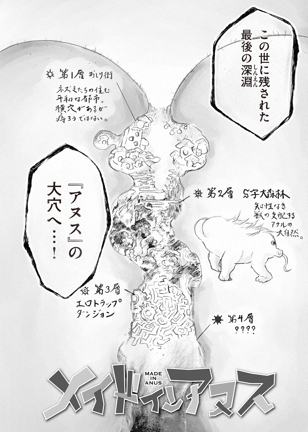 ひとり＊遊戯 試し読み