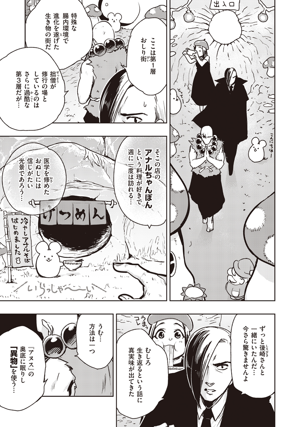 ひとり＊遊戯 試し読み