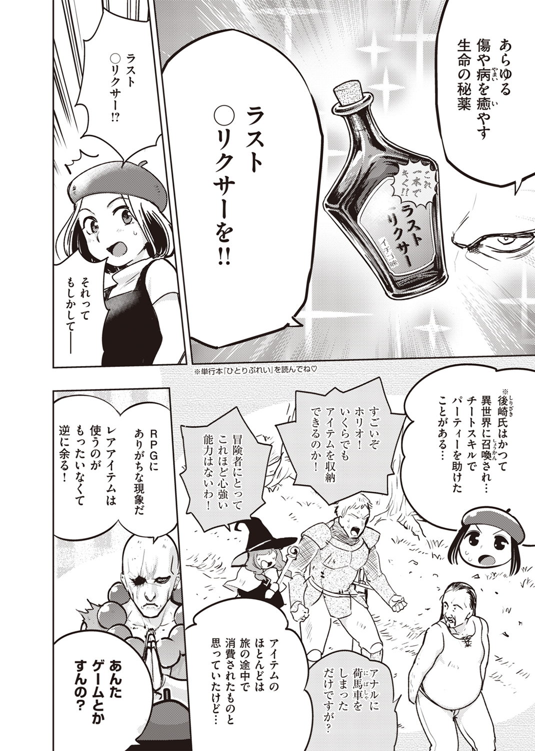 ひとり＊遊戯 試し読み