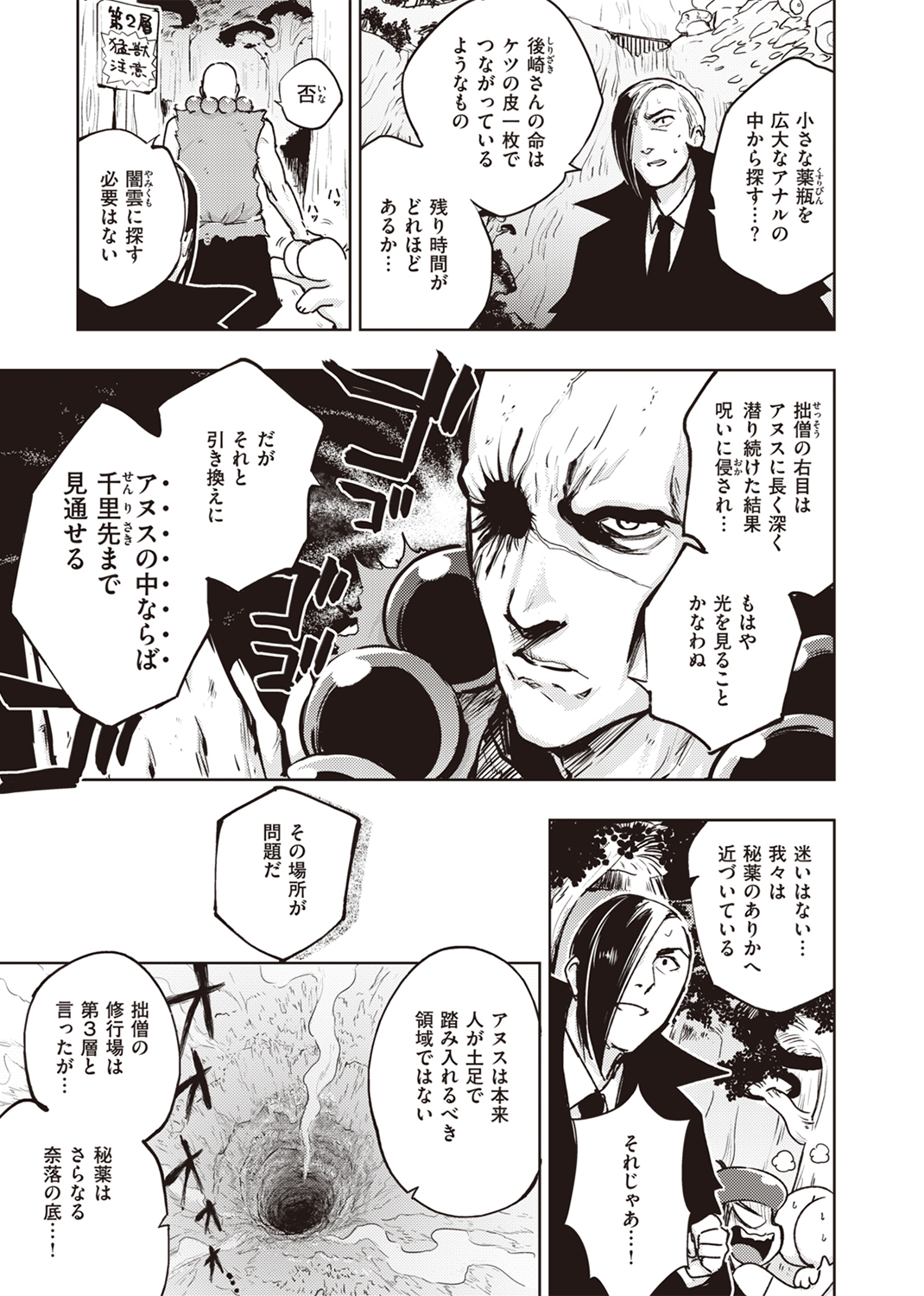 ひとり＊遊戯 試し読み