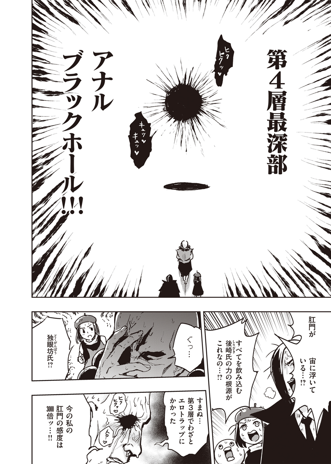 ひとり＊遊戯 試し読み