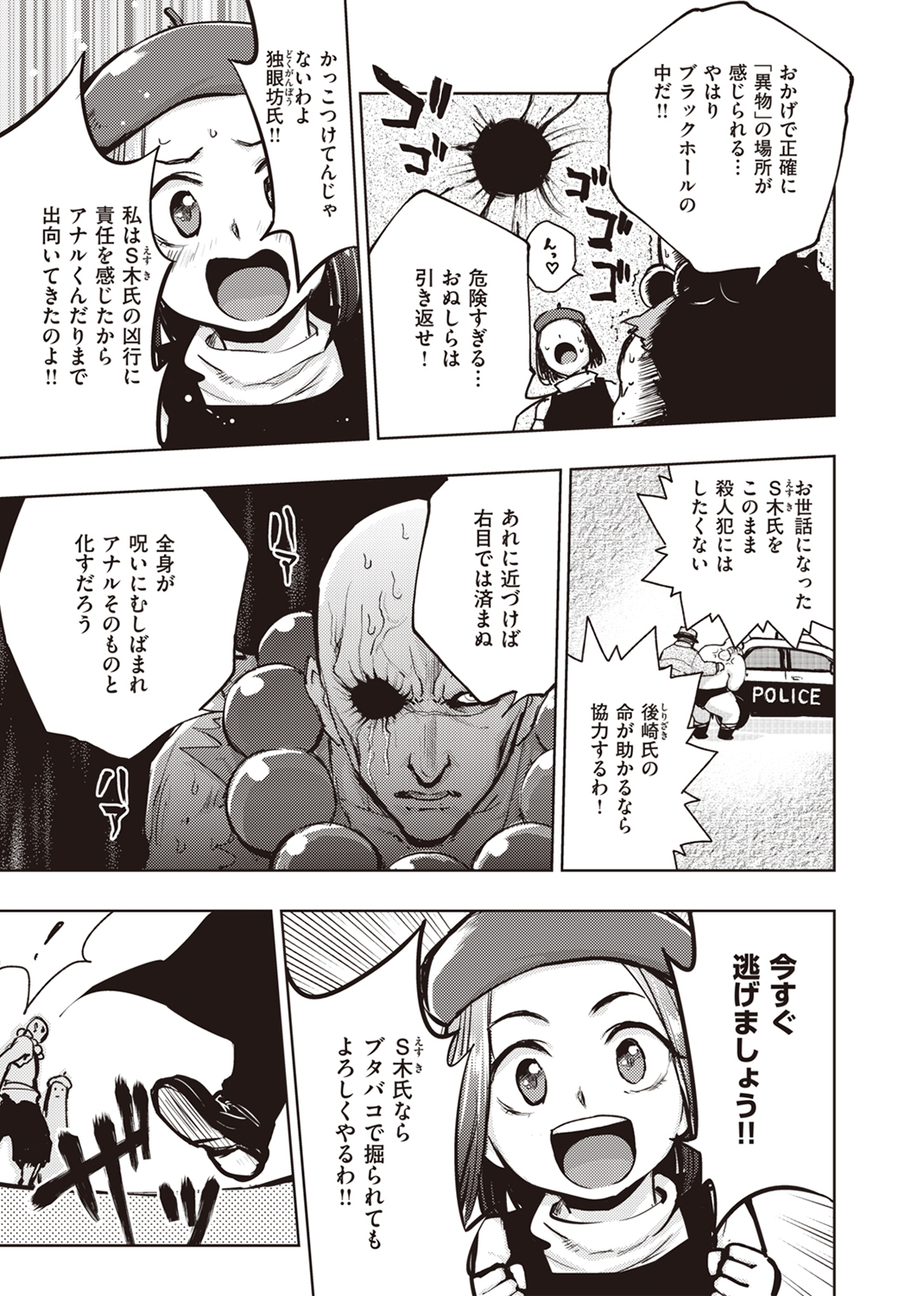 ひとり＊遊戯 試し読み