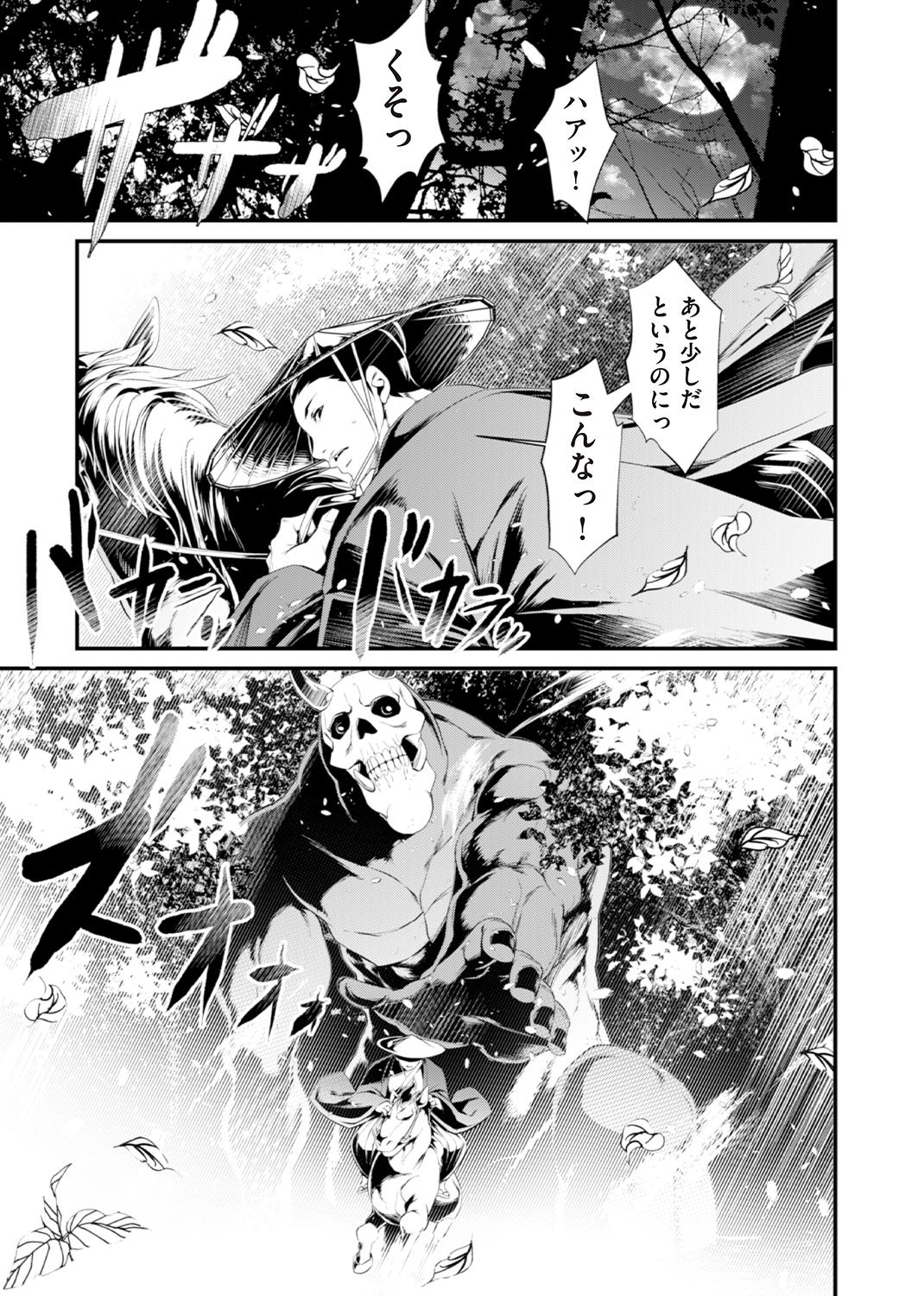 けだもの春画 試し読み