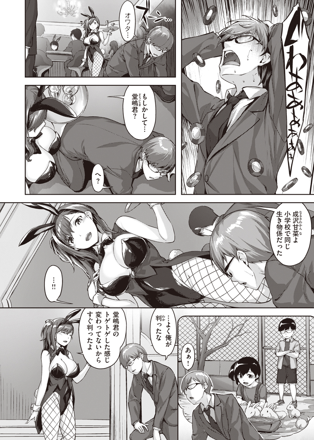 ゆれてみだれて 試し読み