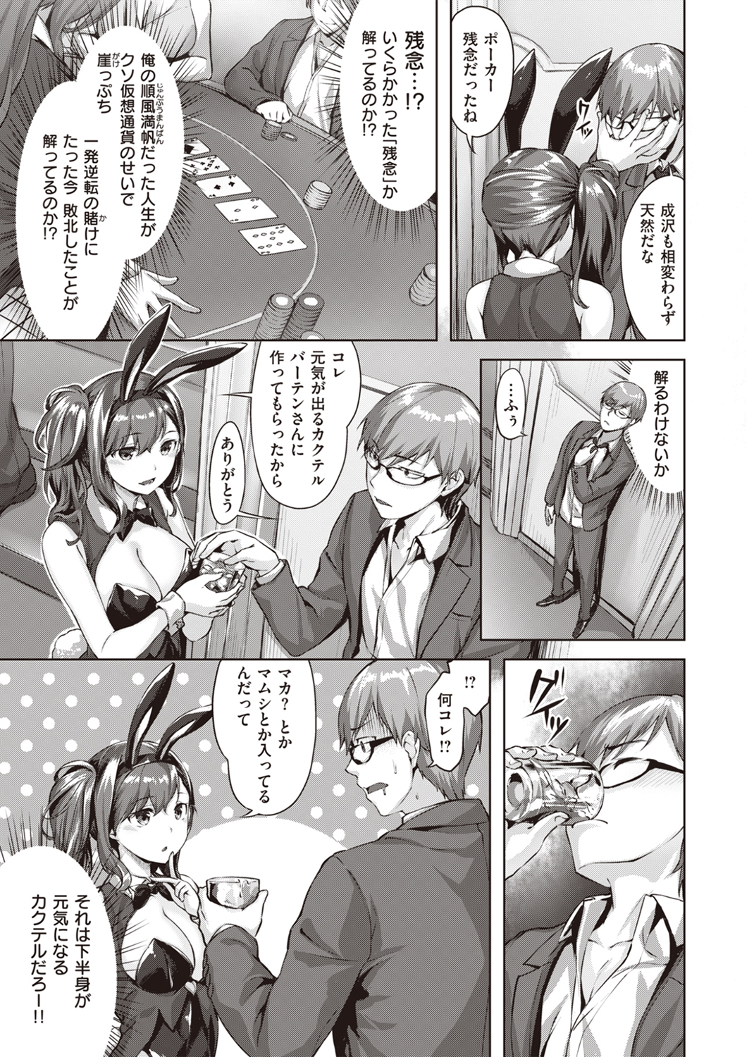 ゆれてみだれて 試し読み