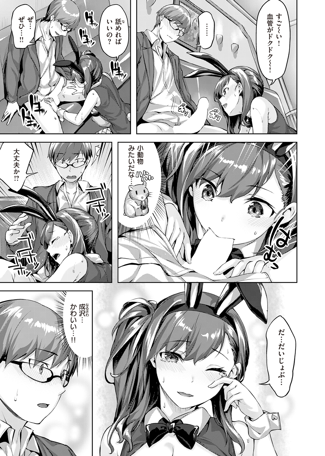 ゆれてみだれて 試し読み