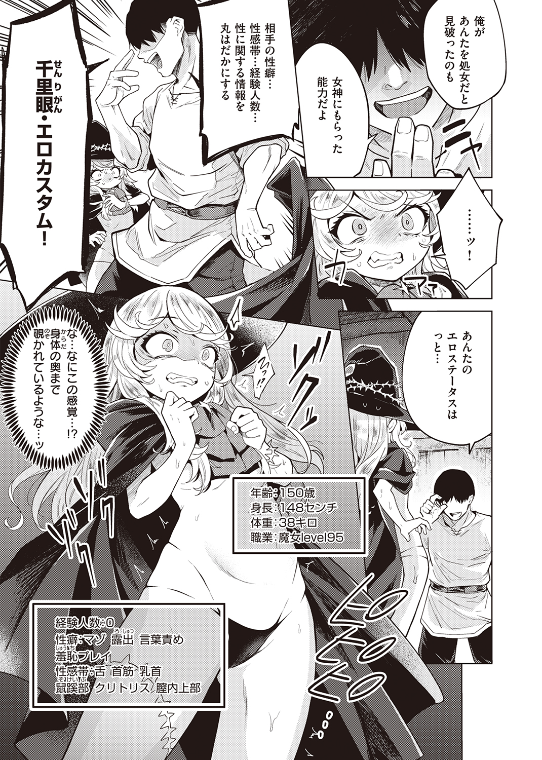 異世快楽天SELECTION 2021 WINTER 試し読み