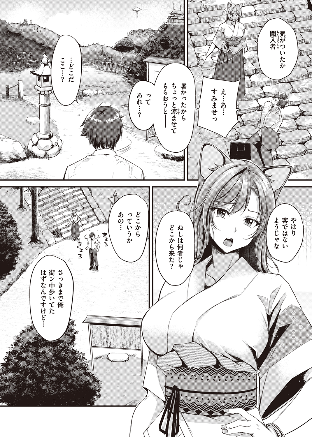 異世快楽天SELECTION 2021 WINTER 試し読み