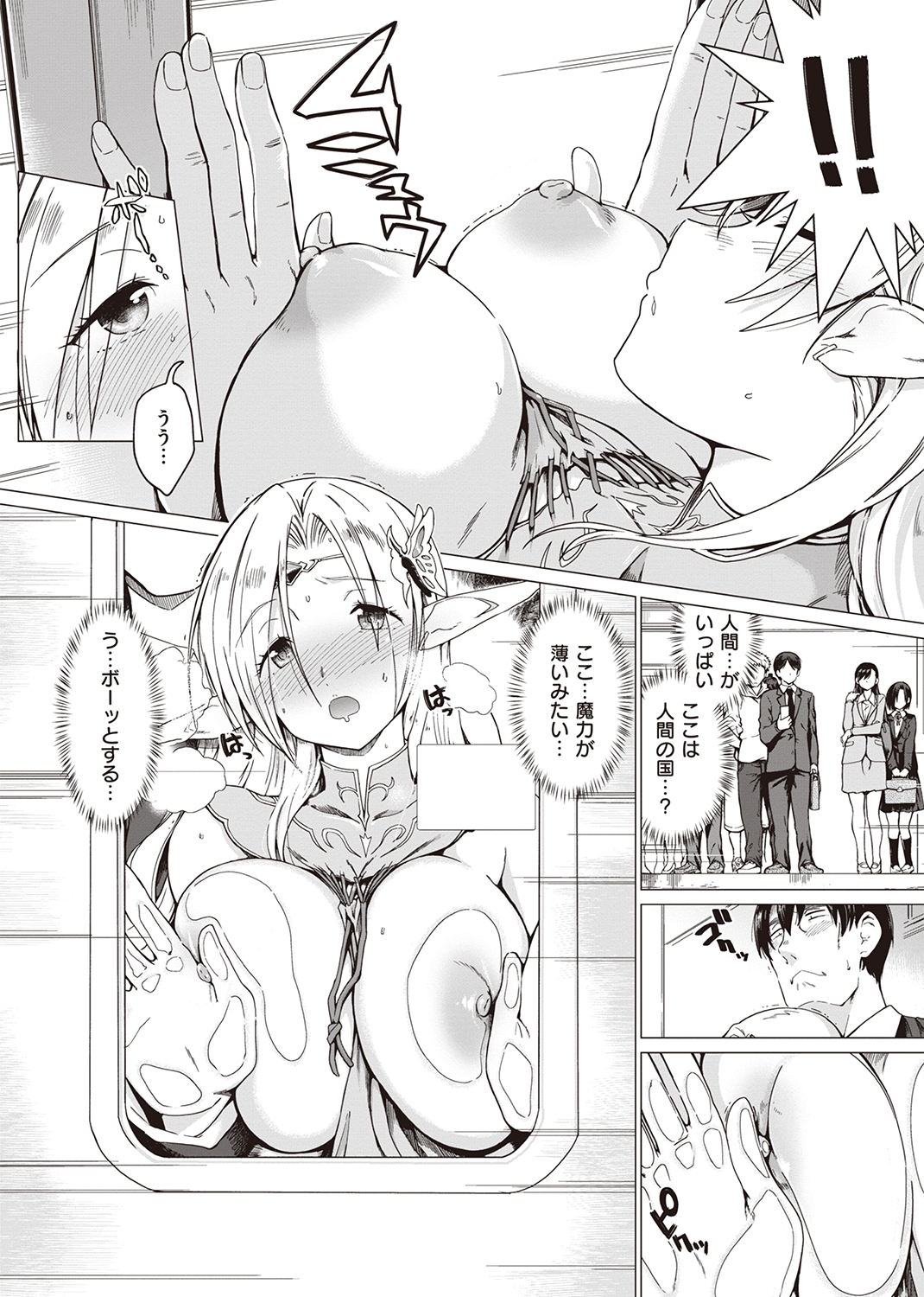 異世快楽天SELECTION 2021 WINTER 試し読み