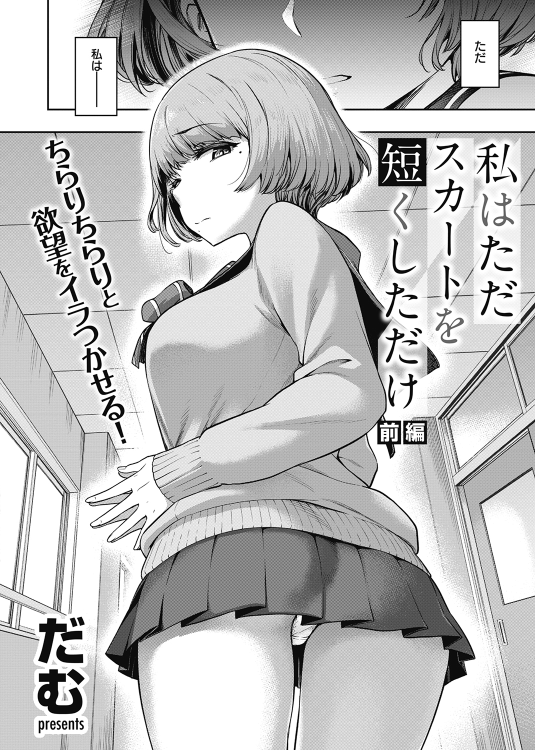 失楽天 2023年1月号 試し読み