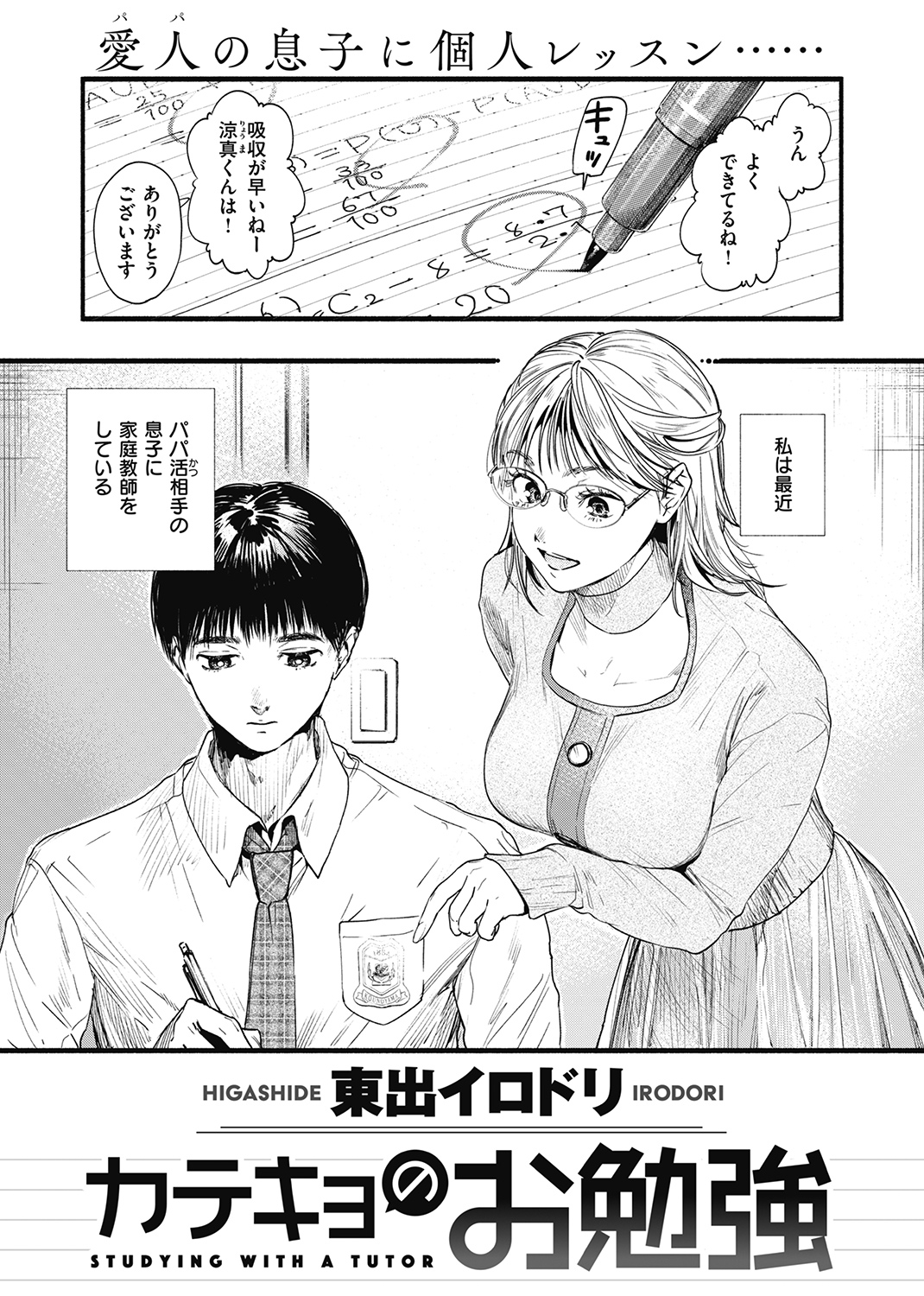 失楽天 2023年1月号 試し読み