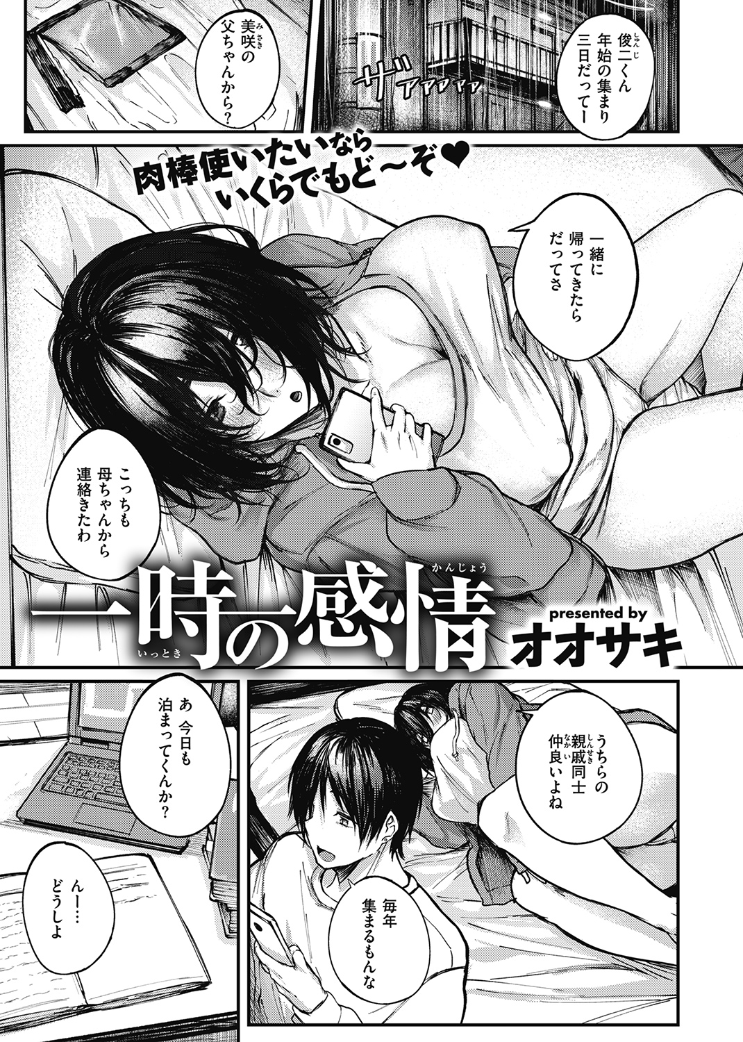 失楽天 2023年1月号 試し読み