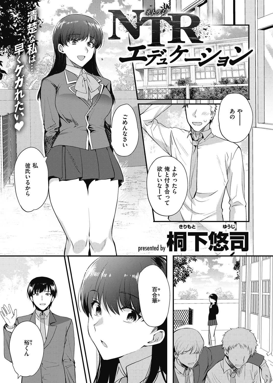 失楽天 2023年1月号 試し読み