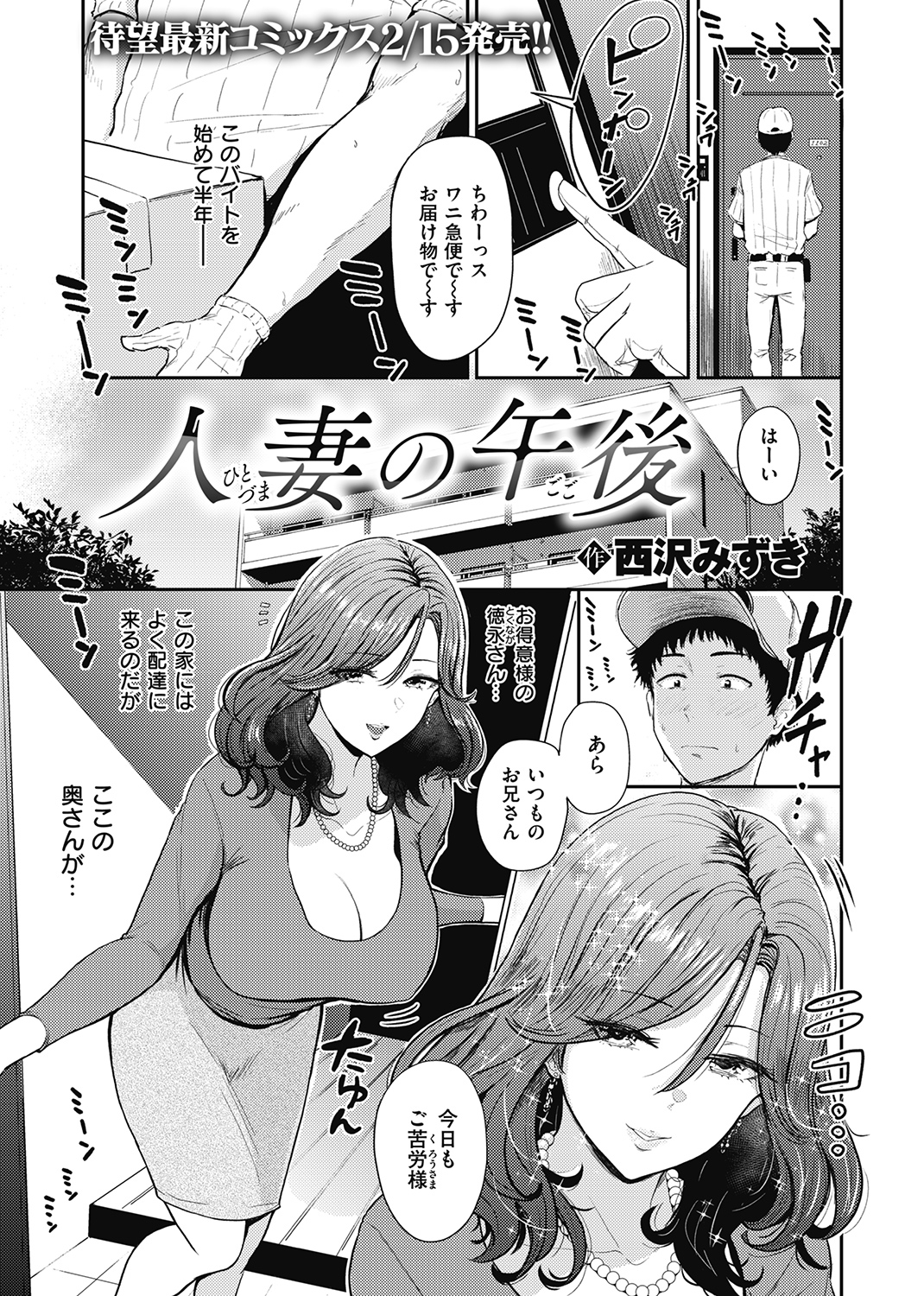 失楽天 2023年1月号 試し読み