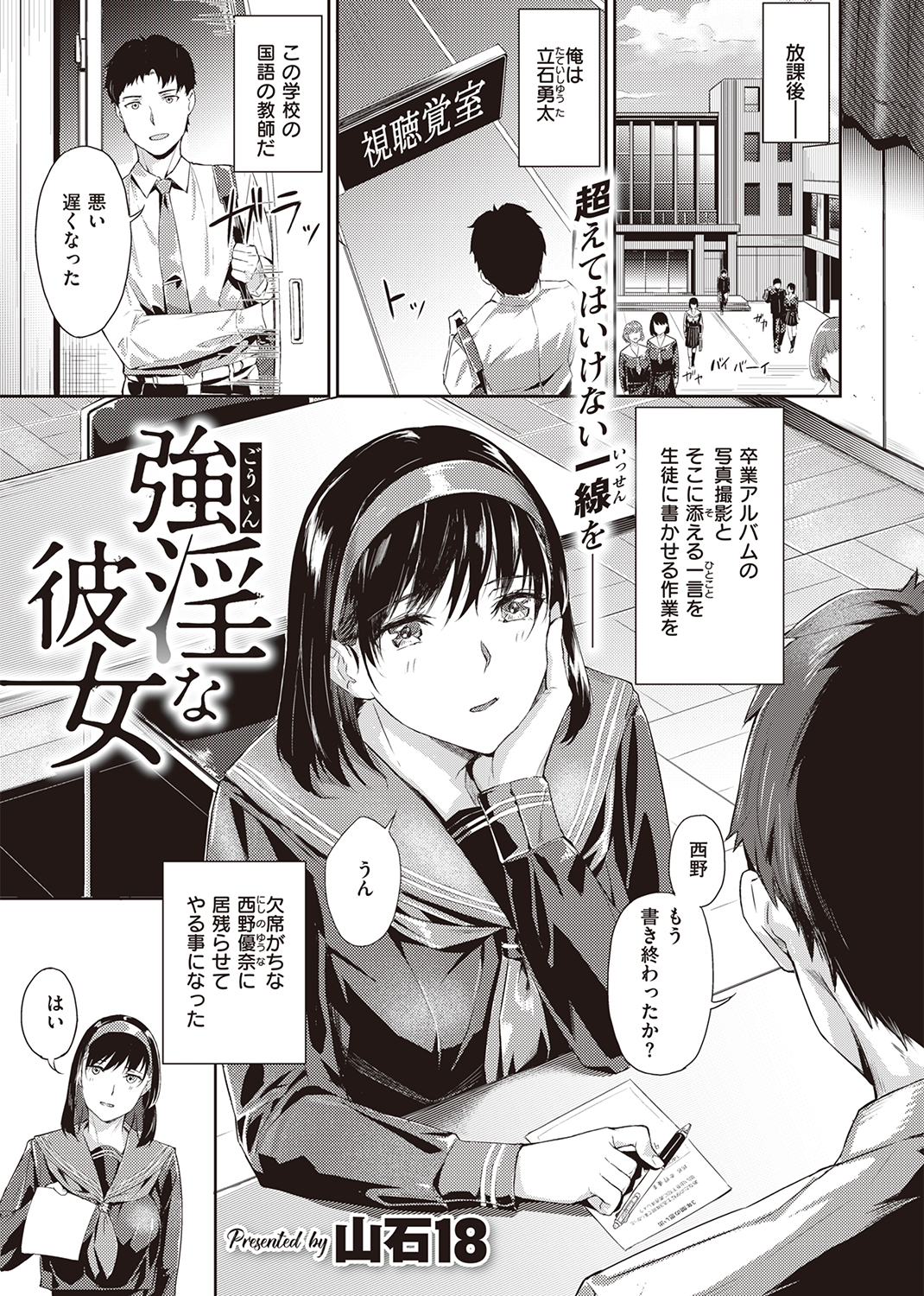 快楽天ビースト 2022年1月号 試し読み