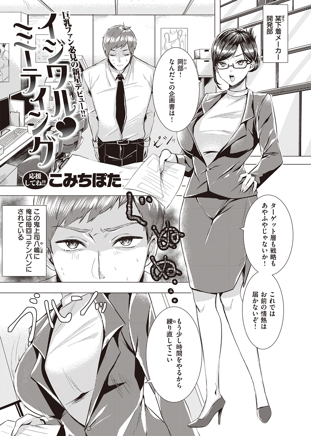 快楽天ビースト 2022年1月号 試し読み