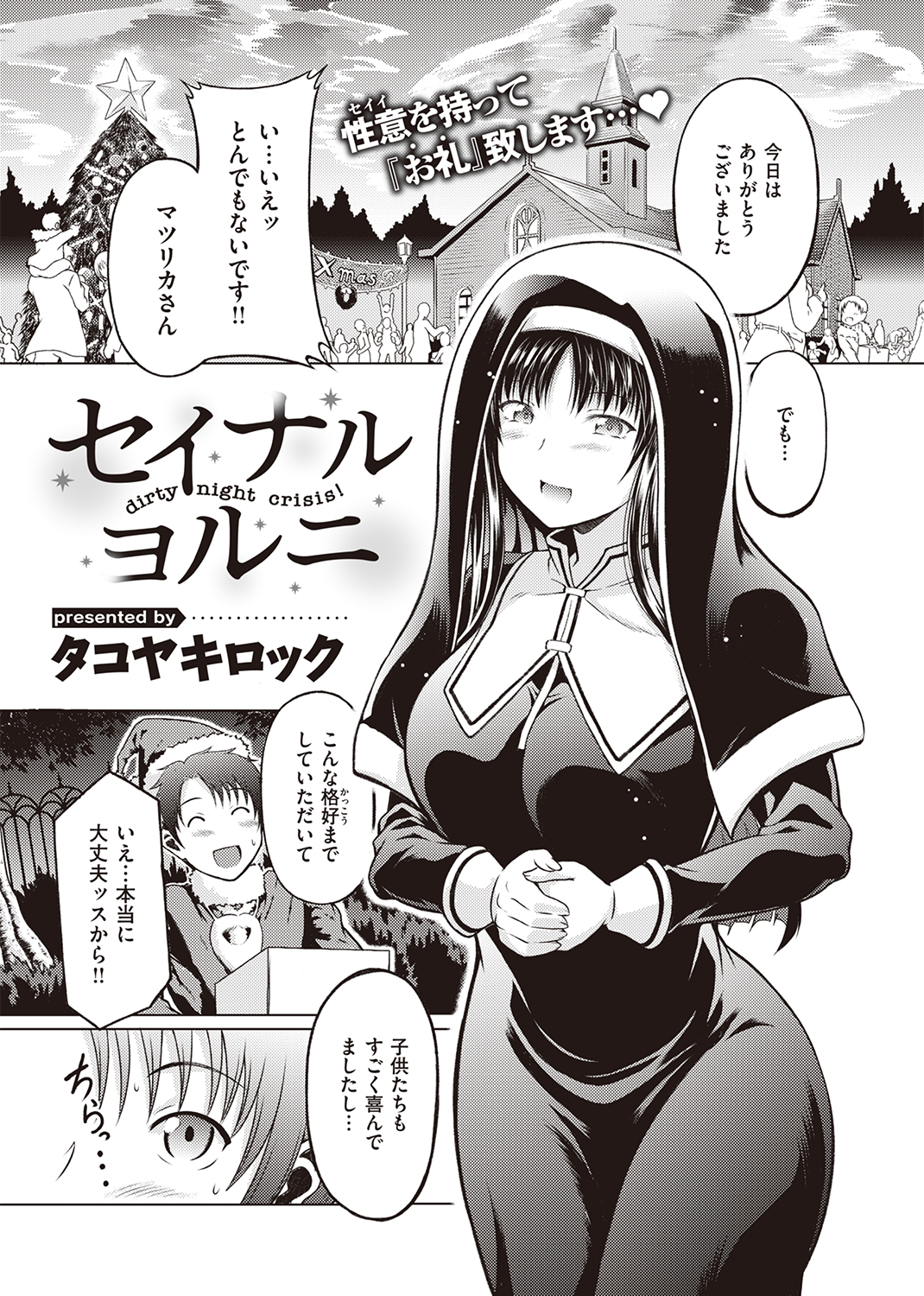 快楽天ビースト 2022年1月号 試し読み