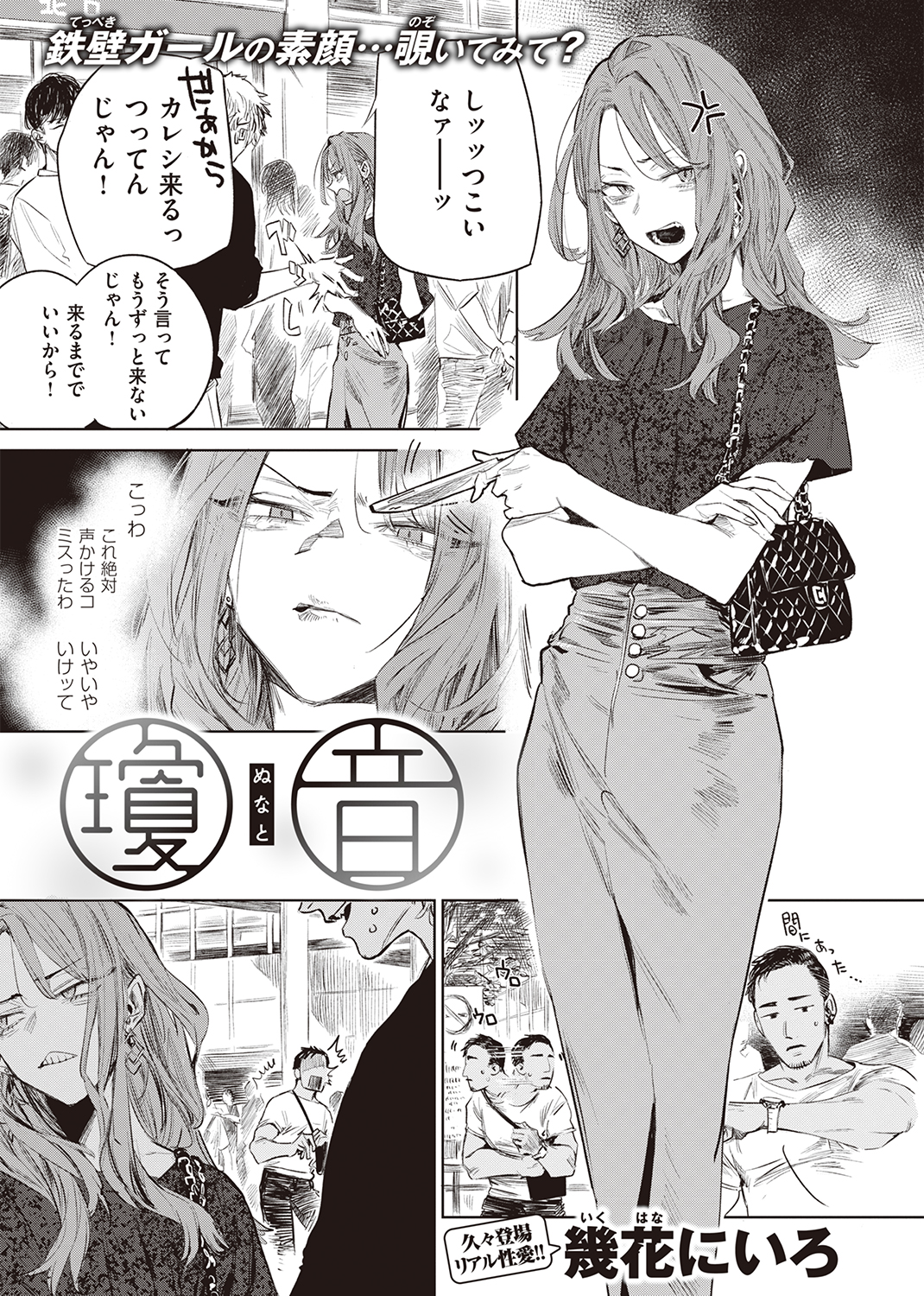 快楽天 2022年2月号 試し読み