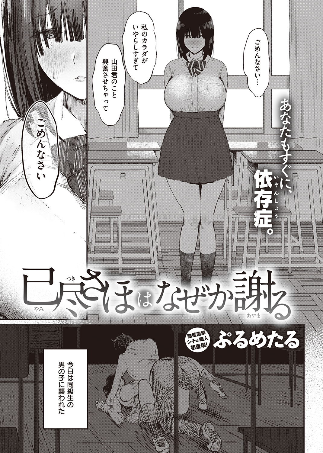 快楽天 2022年2月号 試し読み