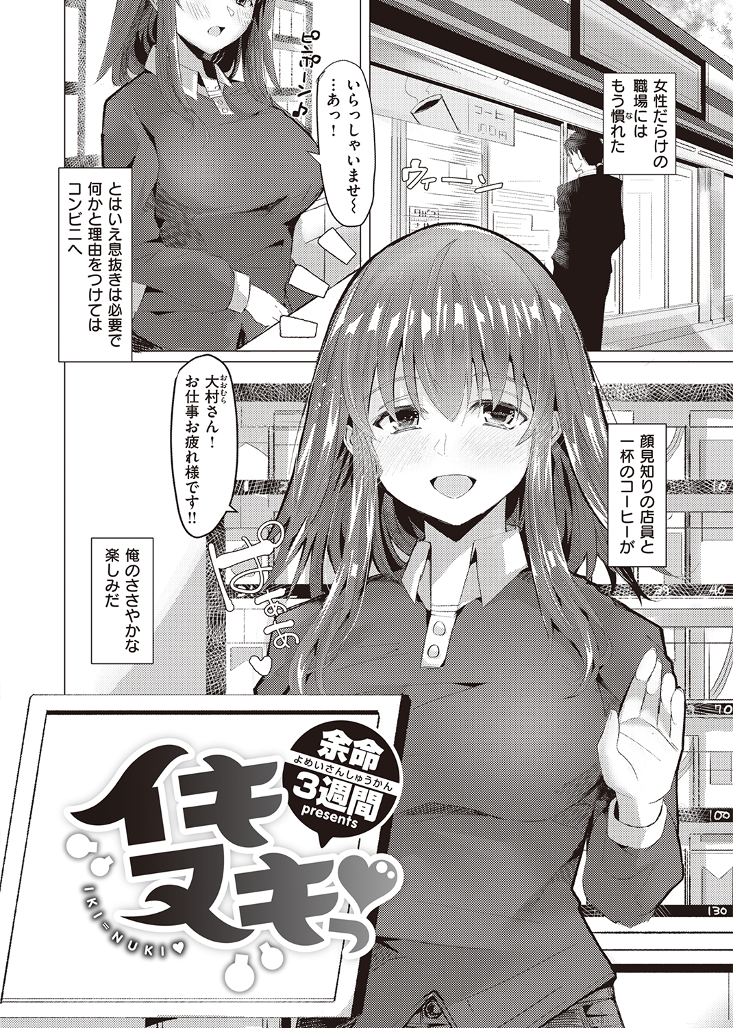 快楽天 2022年2月号 試し読み