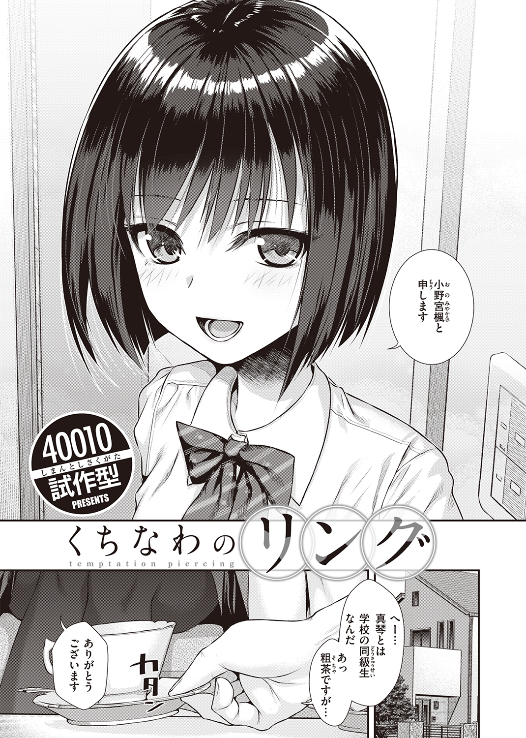 快楽天 2022年2月号 試し読み