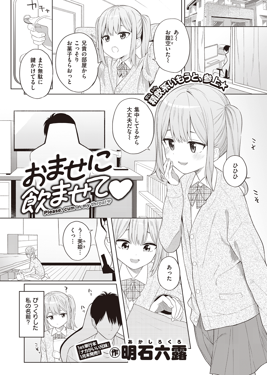 快楽天 2022年2月号 試し読み