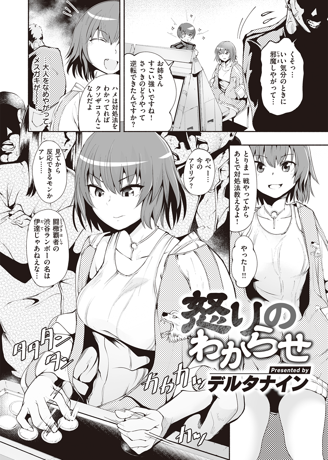快楽天 2022年2月号 試し読み