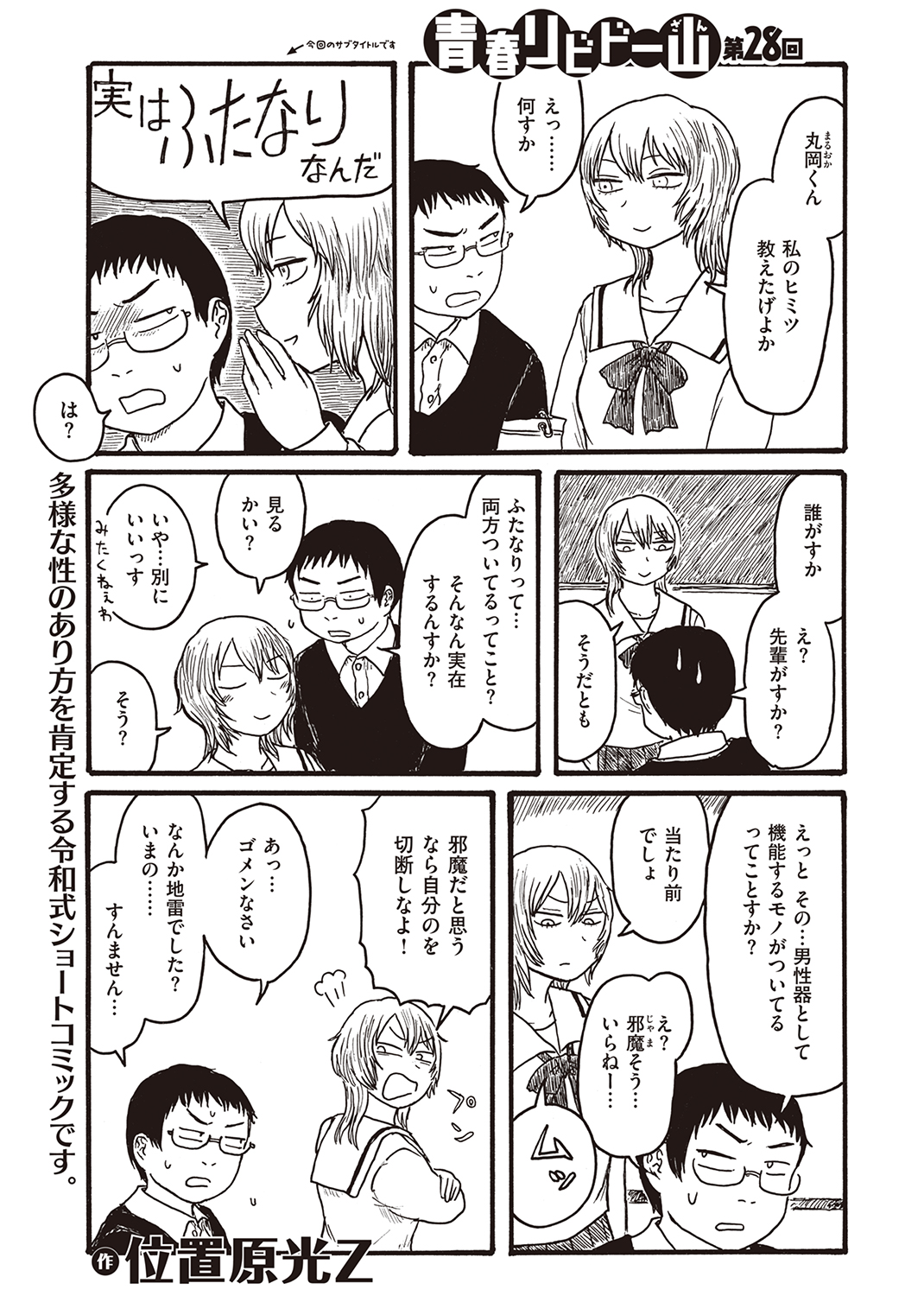 快楽天 2022年2月号 試し読み