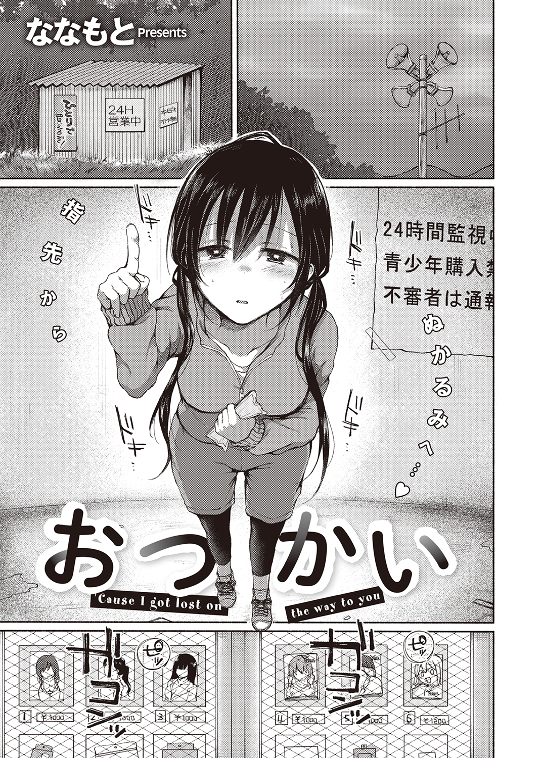 COMIC X-EROS #94 試し読み