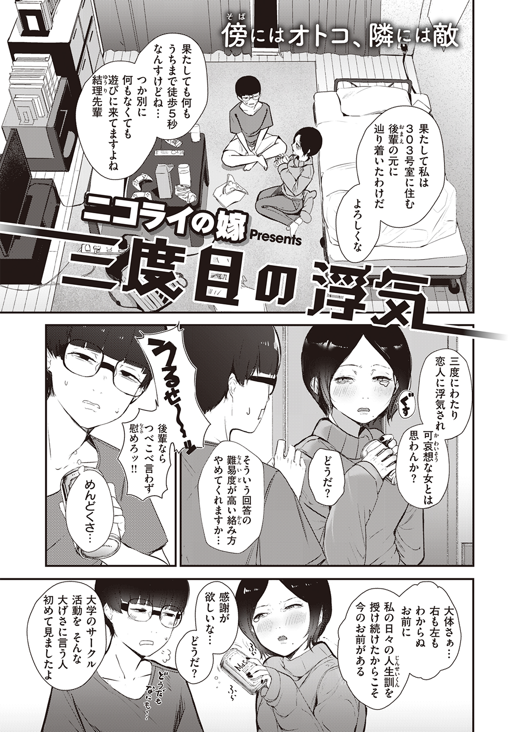 COMIC X-EROS #94 試し読み