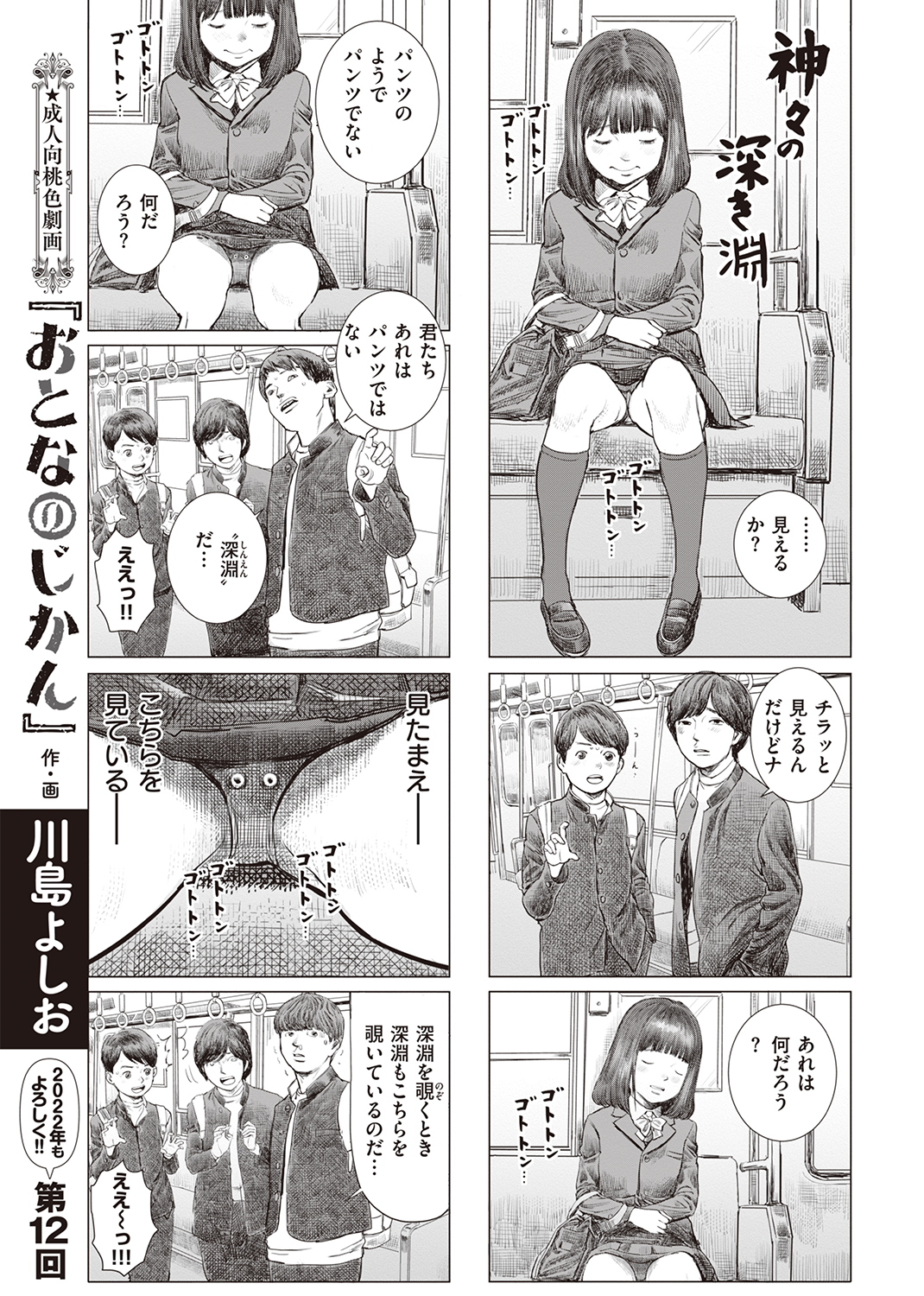 COMIC X-EROS #94 試し読み