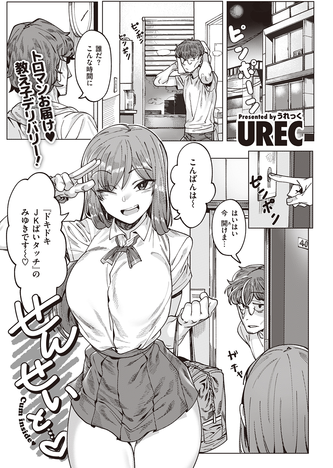 COMIC X-EROS #94 試し読み