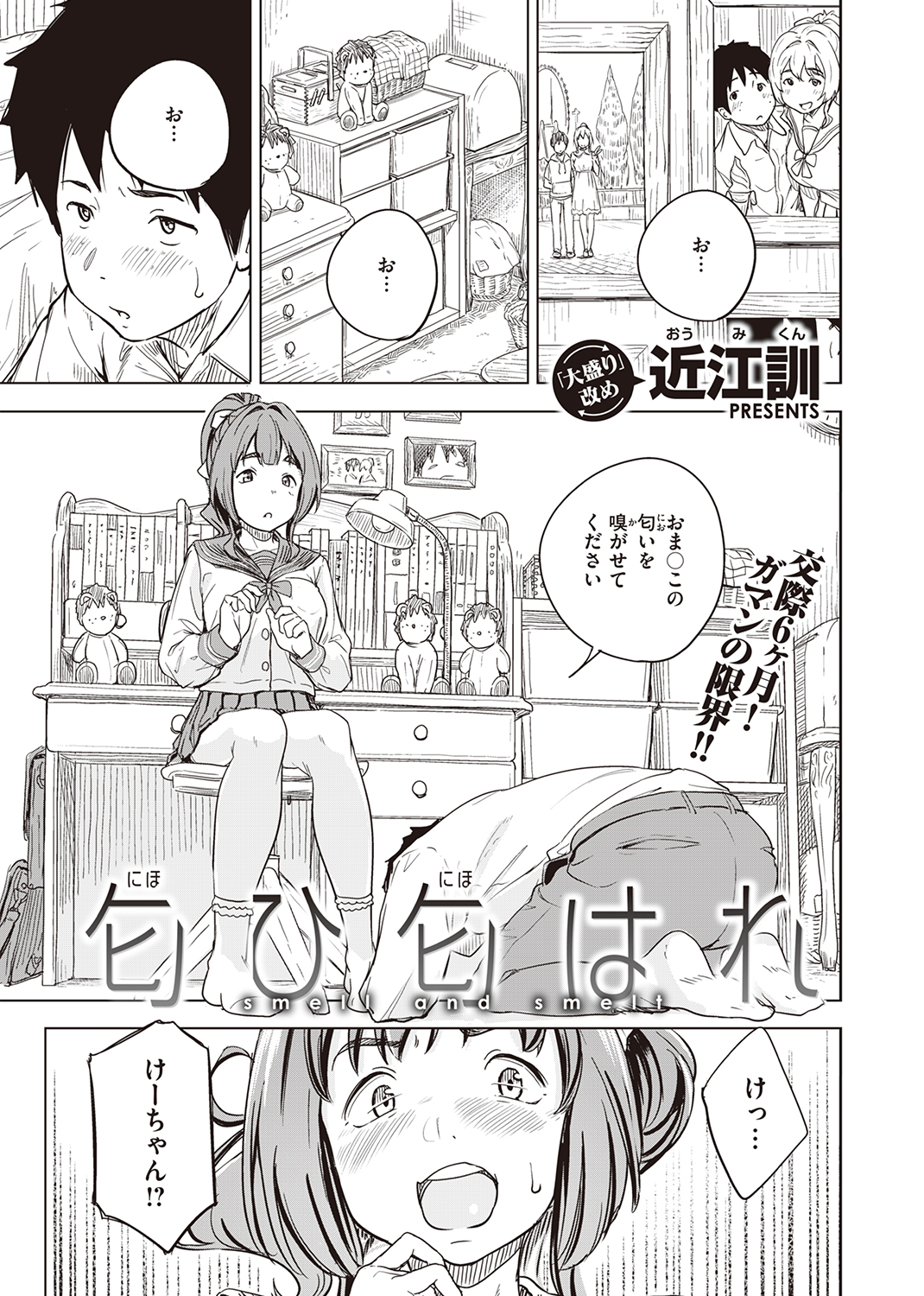 COMIC X-EROS #94 試し読み
