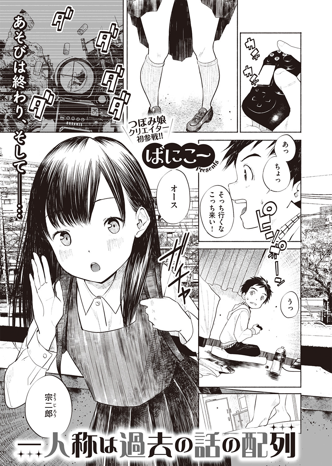 COMIC X-EROS #94 試し読み