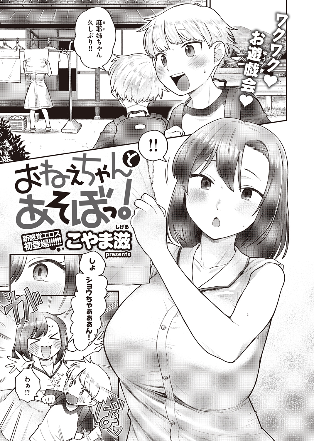 COMIC X-EROS #94 試し読み