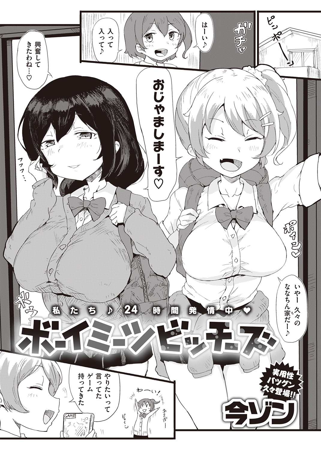 COMIC X-EROS #94 試し読み