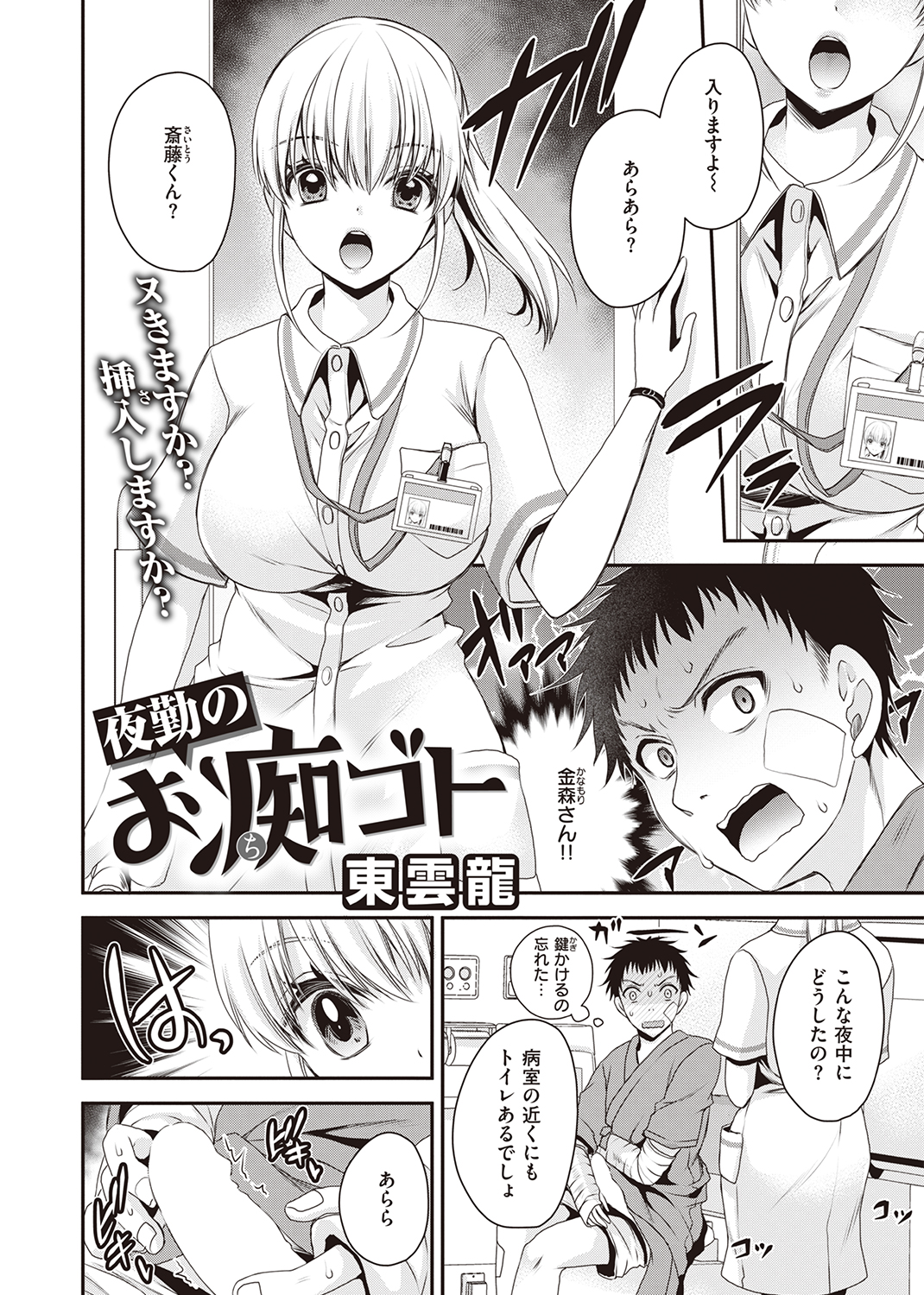 COMIC X-EROS #94 試し読み